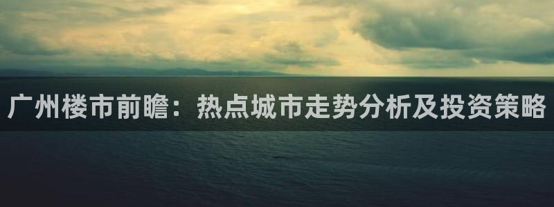 和记娱乐平台官网